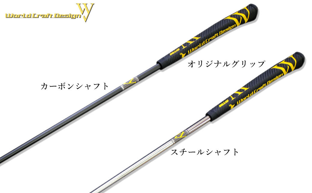 World Craft Design パター スペシャルネック ＆ スペシャルミーリングモデル 平均550g前後