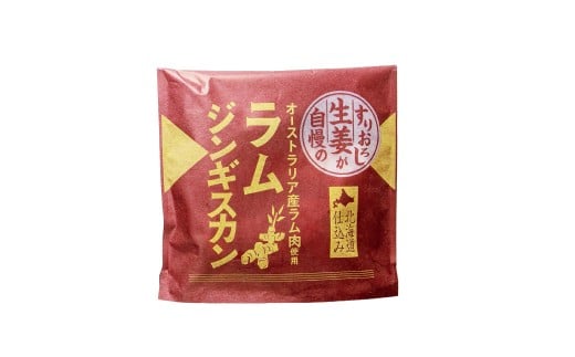 【3回定期便】すりおろし生姜が自慢のラムジンギスカン（約370g×2パック）