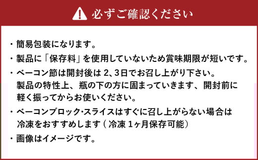 【簡易包装】ベーコン節 10本入〈200g〉