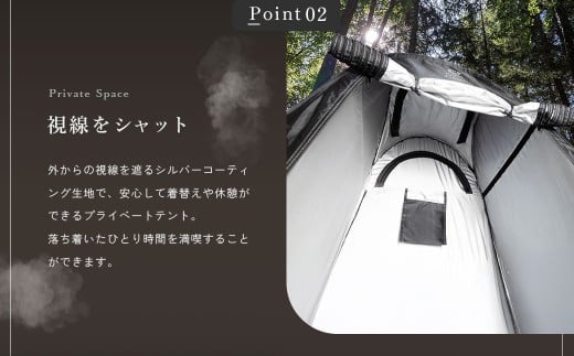 【NORTH VAST SAUNA】プライバシーテント 着替えテント ブラック