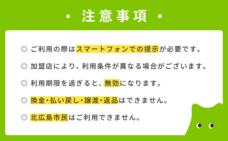【ANAの旅先納税】北広島市e街ギフト きたきた F VILLAGE宿泊クーポン30,000円