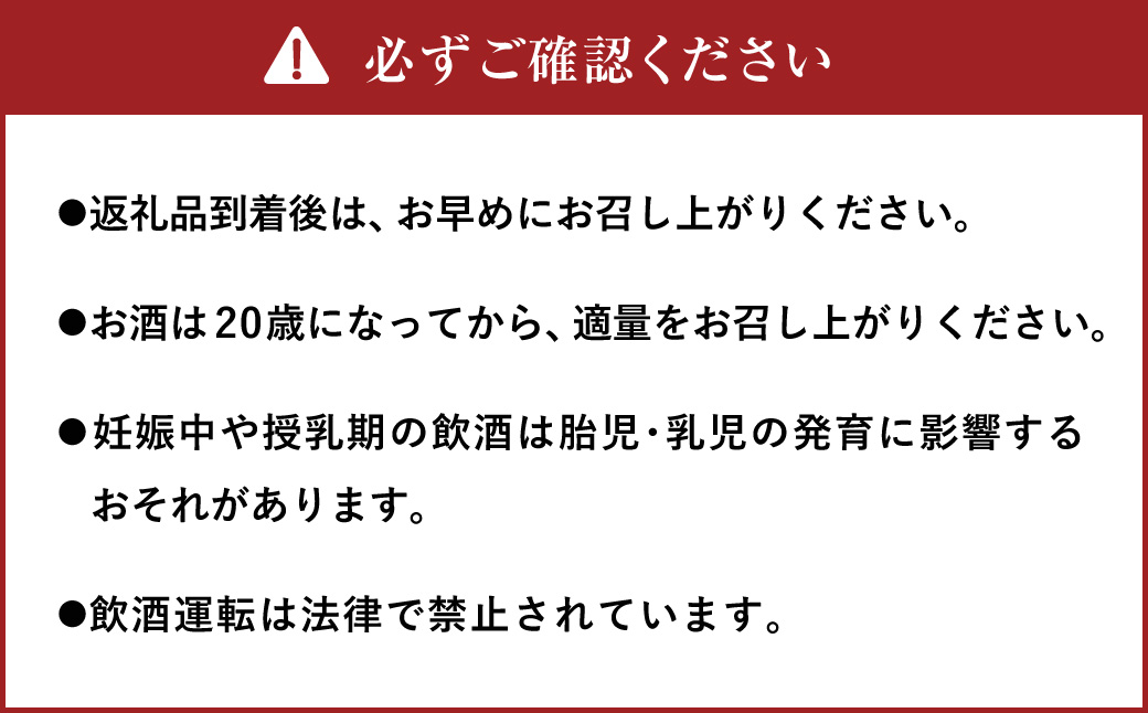 めぐりめぐる 720ml 計1本