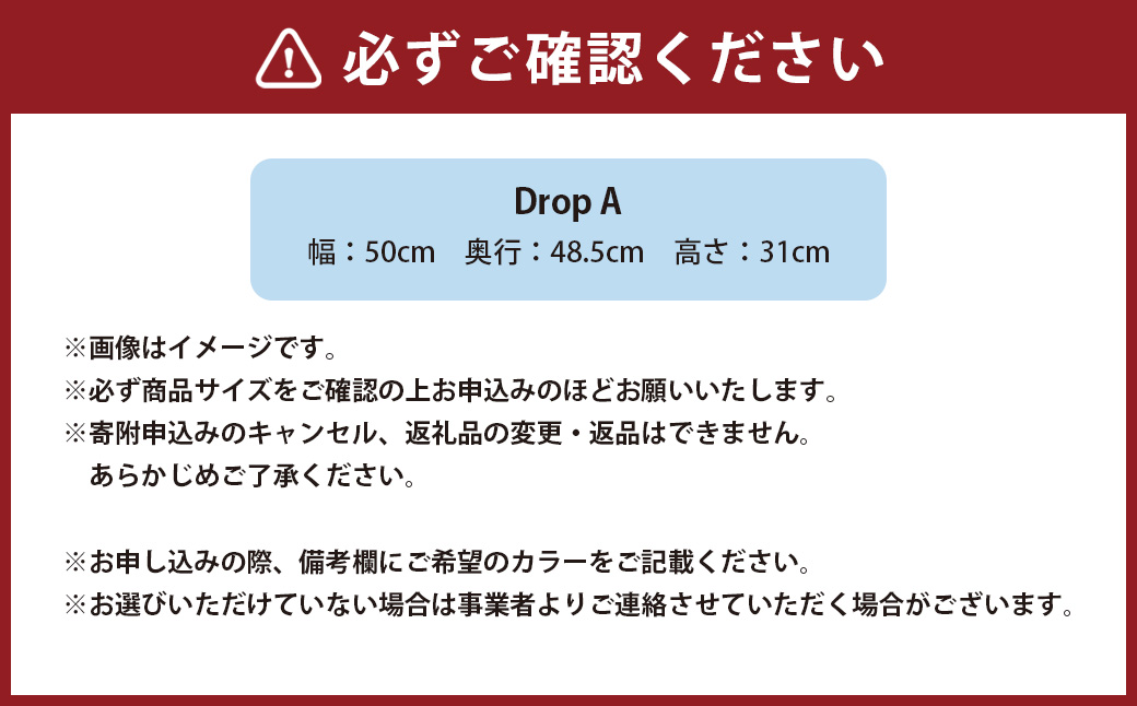 Drop A 椅子 イス インテリア オブジェ 置物