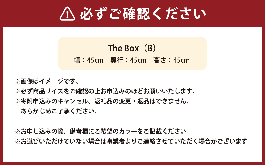 The Box （B）
