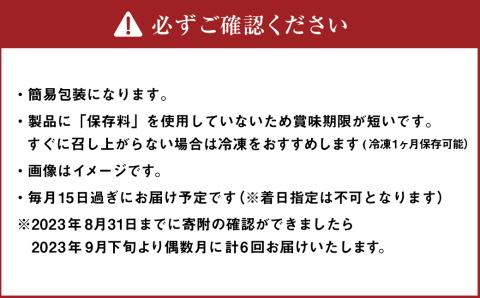 【6ヶ月定期便】【2ヶ月に1回：偶数月】ハムの会(簡易包装） ハム 肉 豚 牛 定期 北海道 北広島市