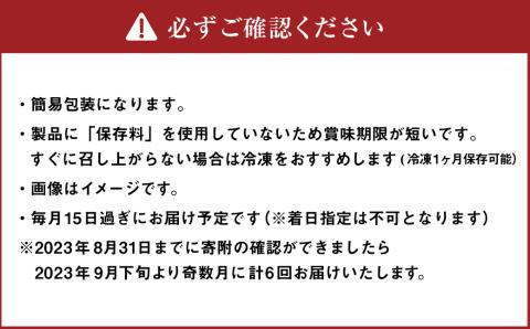 【6ヶ月定期便】【2ヶ月に1回：奇数月】 ベーコンの会(簡易包装） ベーコン 肉 豚 牛 定期 北海道 北広島市