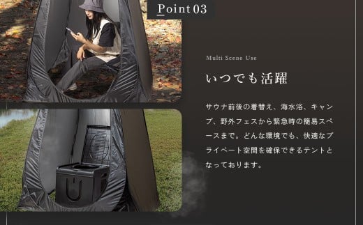 【NORTH VAST SAUNA】プライバシーテント 着替えテント ブラック