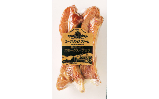 【簡易包装】薪・炭火仕上げハム・ベーコン・焼豚・スペアリブセット O-4-k 〈1040g〉ハム ベーコン 焼豚 スペアリブ 豚肉 肉