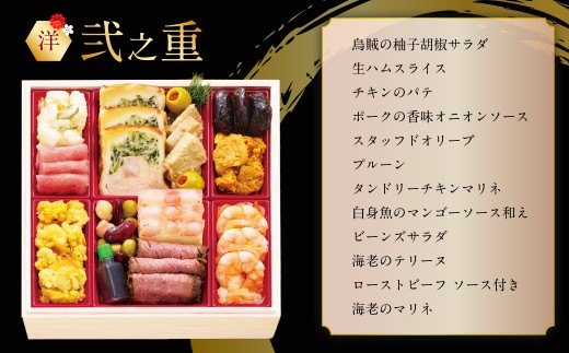 札幌グランドホテル「福の宴」 和洋中おせち三段重、約3～4人前、40品目