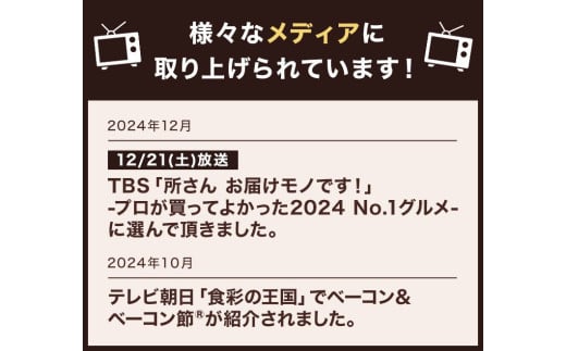 【簡易包装】ベーコン節 10本入〈200g〉 ベーコン ハム 熟成 スモーク パスタ リゾット サラダ 【2026年1月下旬より順次発送開始】