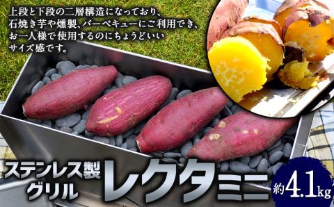 レクタ ミニ 【 精密金属加工の技術者が作った アウトドア グリル】