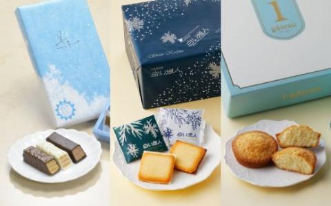 【白い恋人＆美冬＆ｉ・ガトー】ISHIYA オリジナルセット2