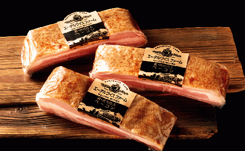 薪・炭火仕上げ ベーコン セット 計840g（280g×3）（B-3）ベーコンブロック 北海道北広島市
