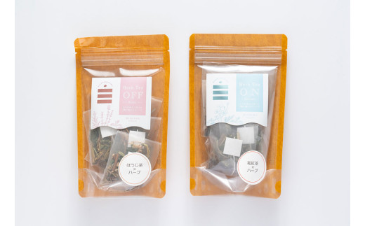 朝摘みハーブのブレンドティーON&OFF（和紅茶×ハーブ）、（ほうじ茶×ハーブ） ハーブ ティー 茶 癒し 日本製 健康茶 安らぎ tea 北海道 北広島市 オフィス 家庭 香り 朝摘み ブレンドティ リフレッシュ リラックス