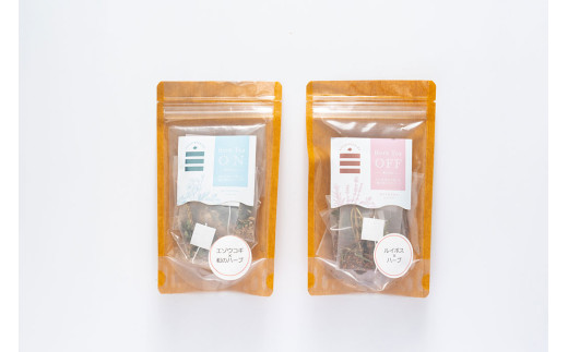 朝摘みハーブのブレンドティーON&OFF（エゾウコギ×和のハーブ）、（有機ルイボス×ハーブ） ハーブ ティー 茶 癒し 日本製 健康茶 安らぎ tea 北海道 北広島市 オフィス 家庭 香り 朝摘み ブレンドティ リフレッシュ リラックス