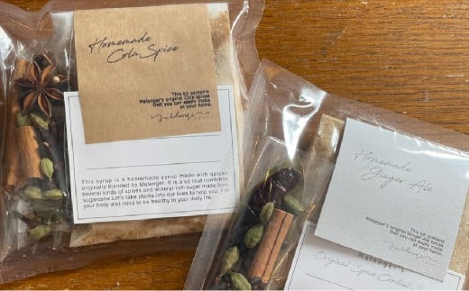 スパイスコーラ・ジンジャーエールキット スパイス屋のお家で作る手作りドリンク