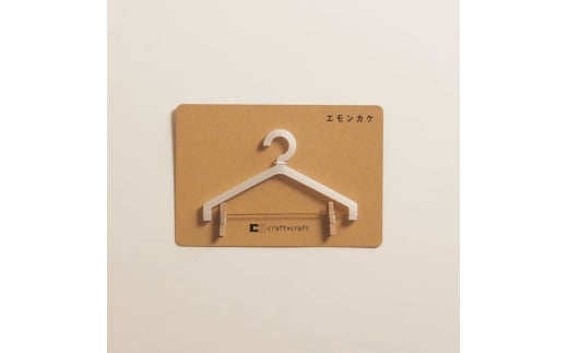 フォトクリップ「エモンカケ」 【乳白】