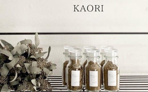 ガラムマサラ KAORI （20g×1個）