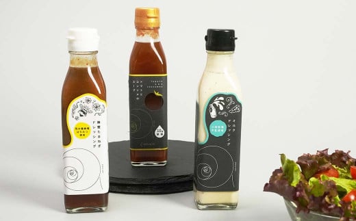 アルトラーチェ 調味料3本セット