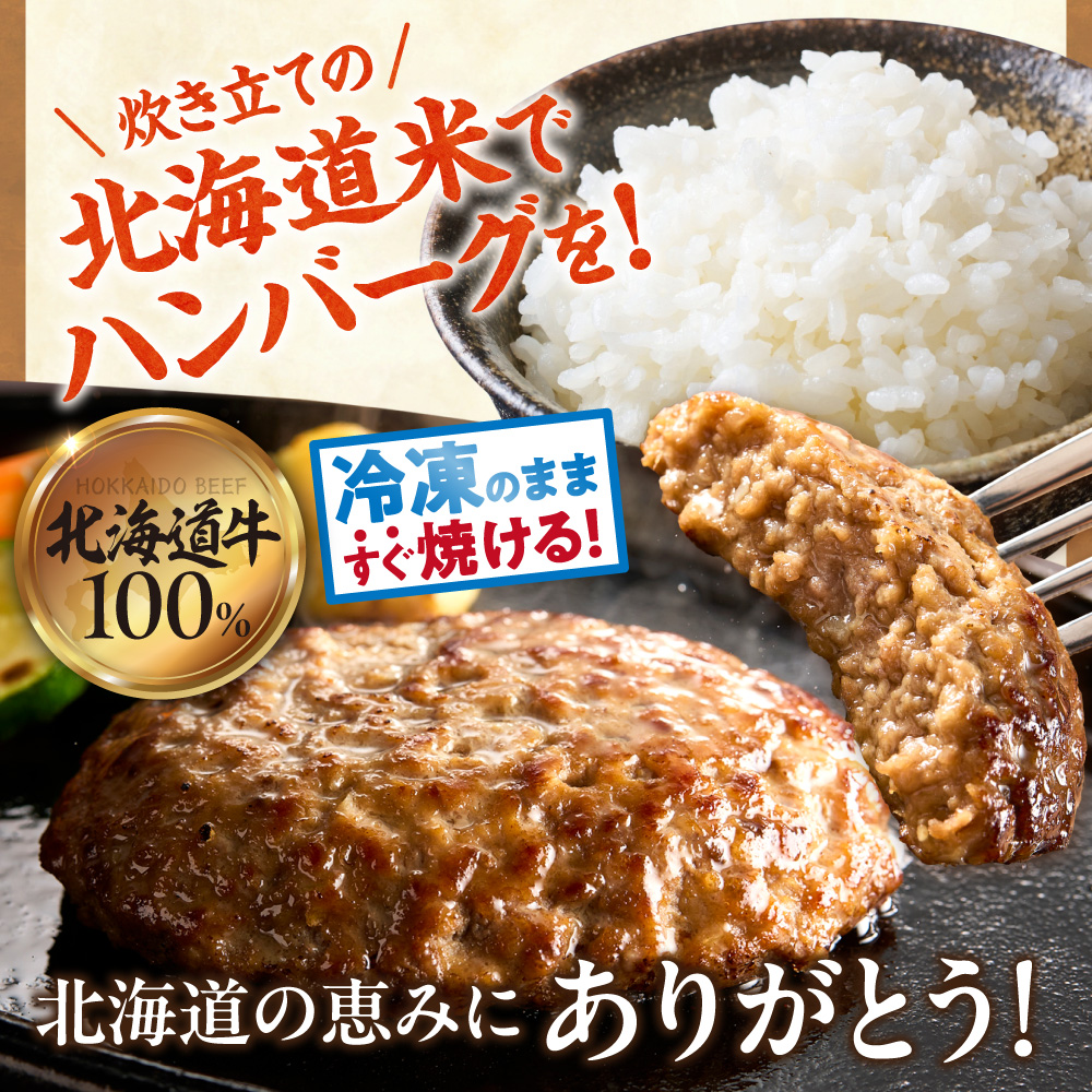 お米と届く ありがとうハンバーグセット_is500-002-999