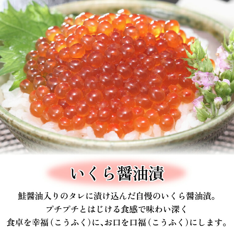 110016002 佐藤水産 ひとくち数の子松前漬といくら醤油漬 各12