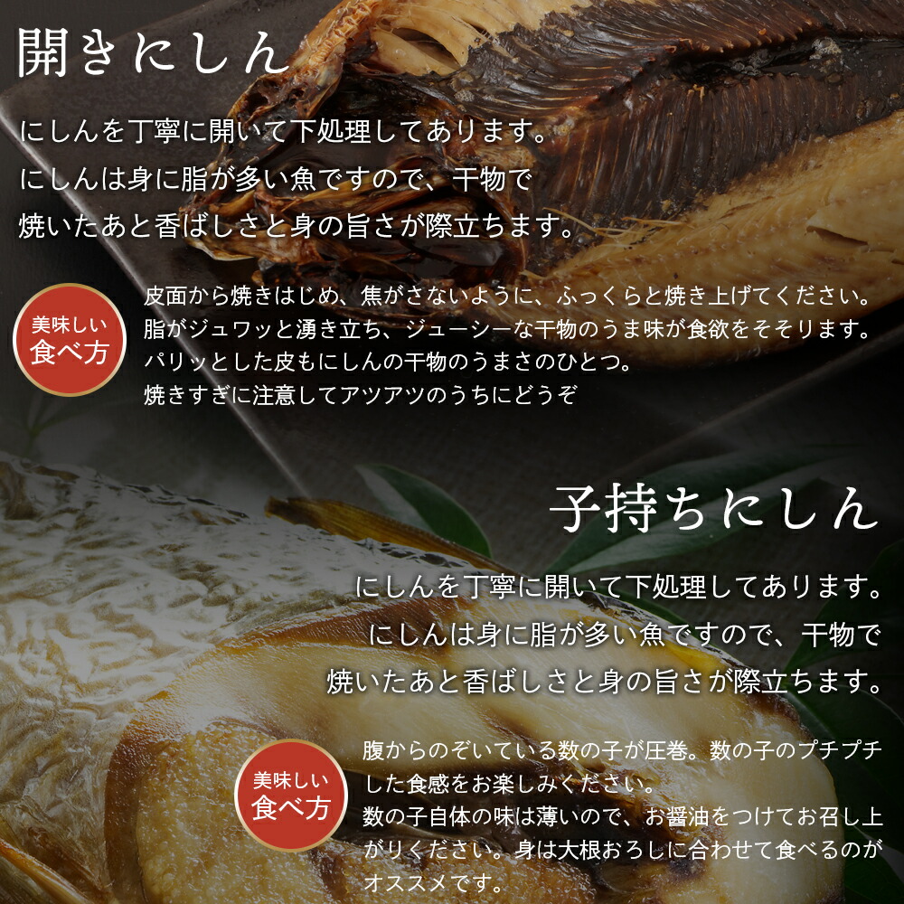 270016001 厚田のにしん三昧