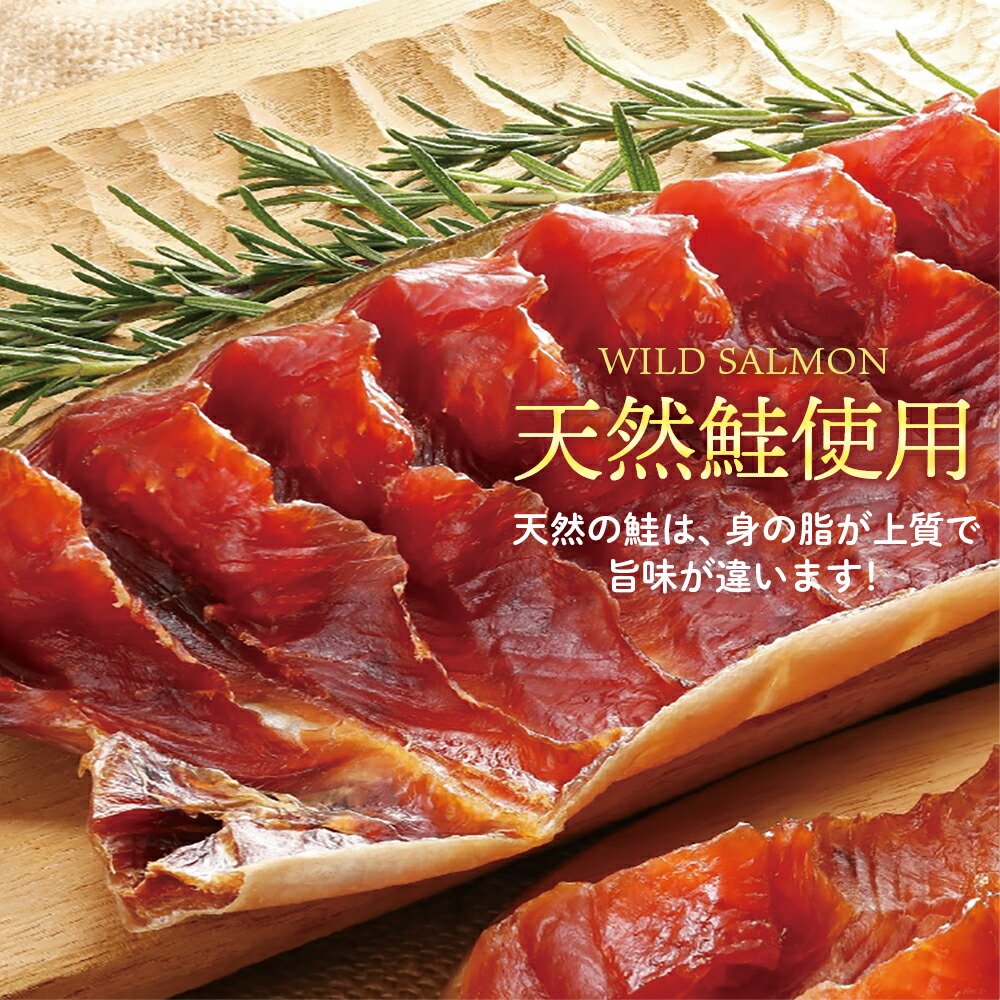 110201001 佐藤水産 ロッキーサーモン 260g