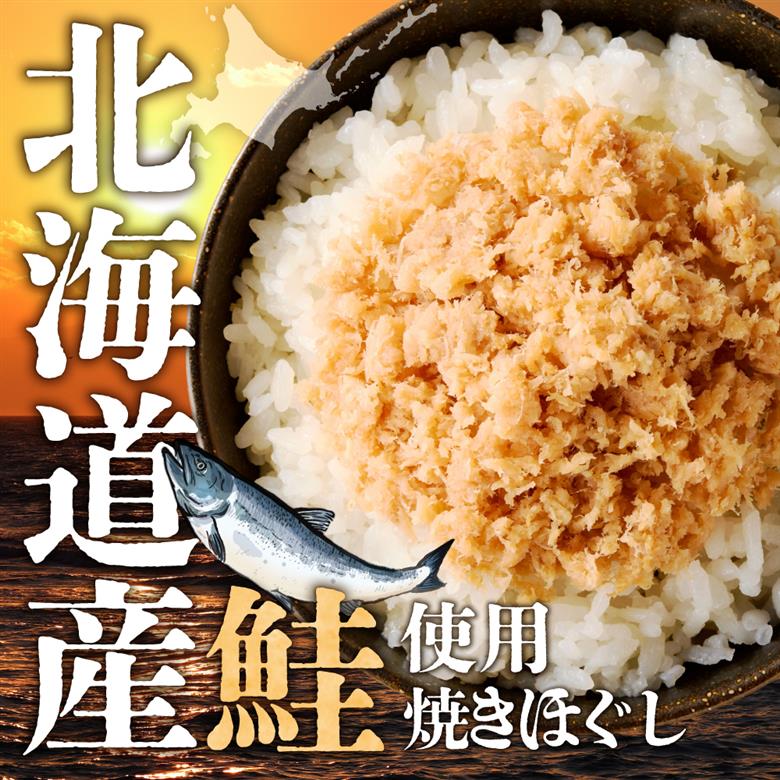 佐藤水産 鮭醤油仕立ての熟成鮭フレーク計1320ｇ(12本) 常温　瓶入_is001-281-000