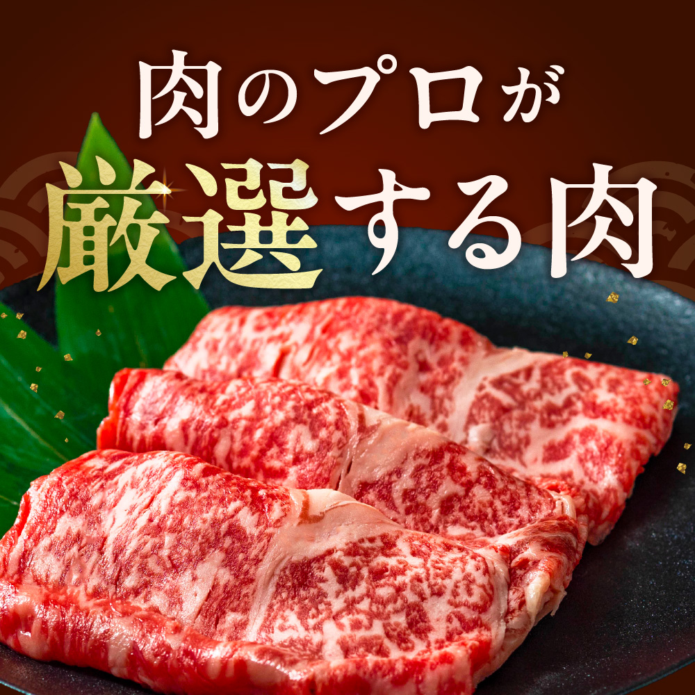 肩またはモモのすき焼き・しゃぶしゃぶ 200g_is068-010-000
