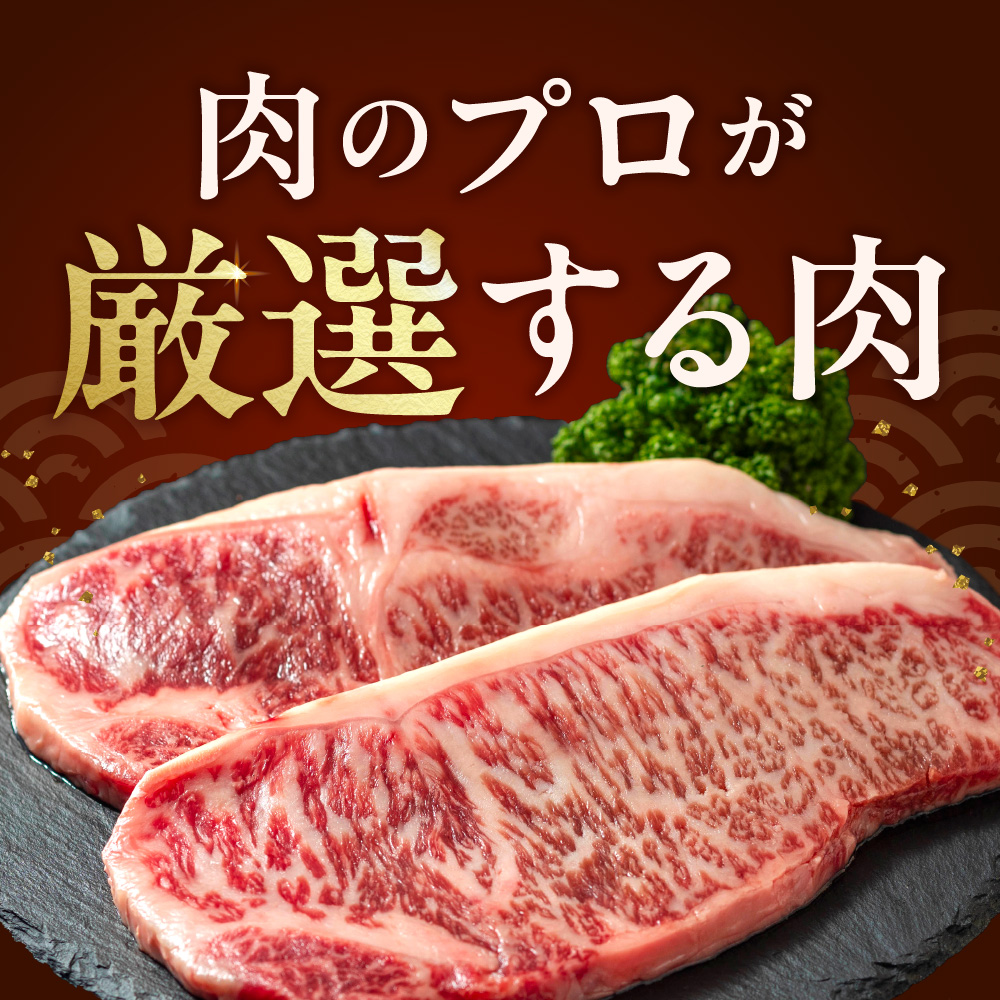 黒毛和牛サーロインステーキ 180g(1枚)_is068-012-000