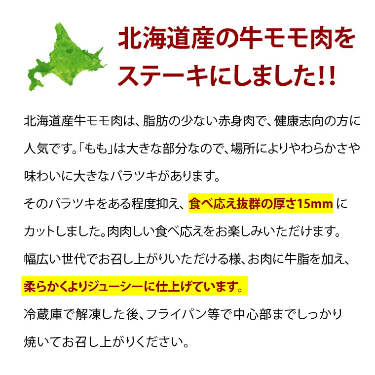 北海道産牛カットステーキ（450g）_is002-028-000