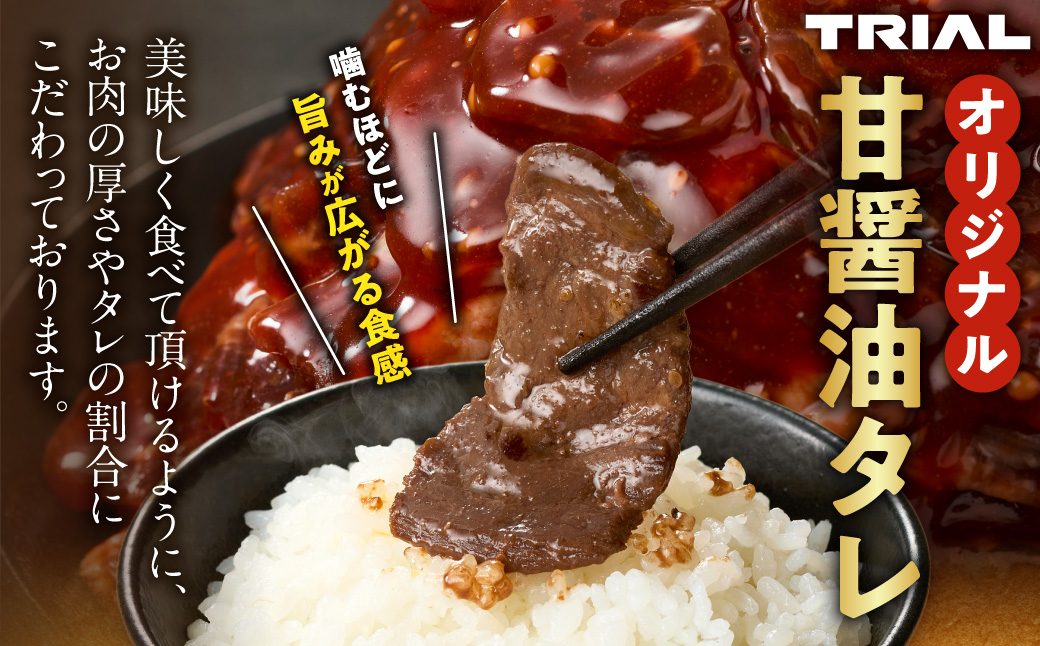 味付け牛ハラミ 900g | 牛肉 焼肉 BBQ トライアル 北海道 石狩市_is100-003-000