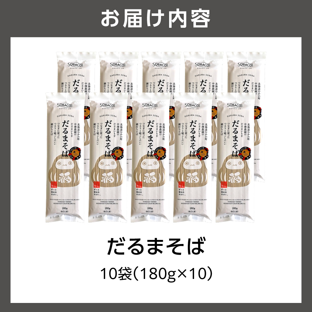 だるまそば　180g×10袋_is031-019-000