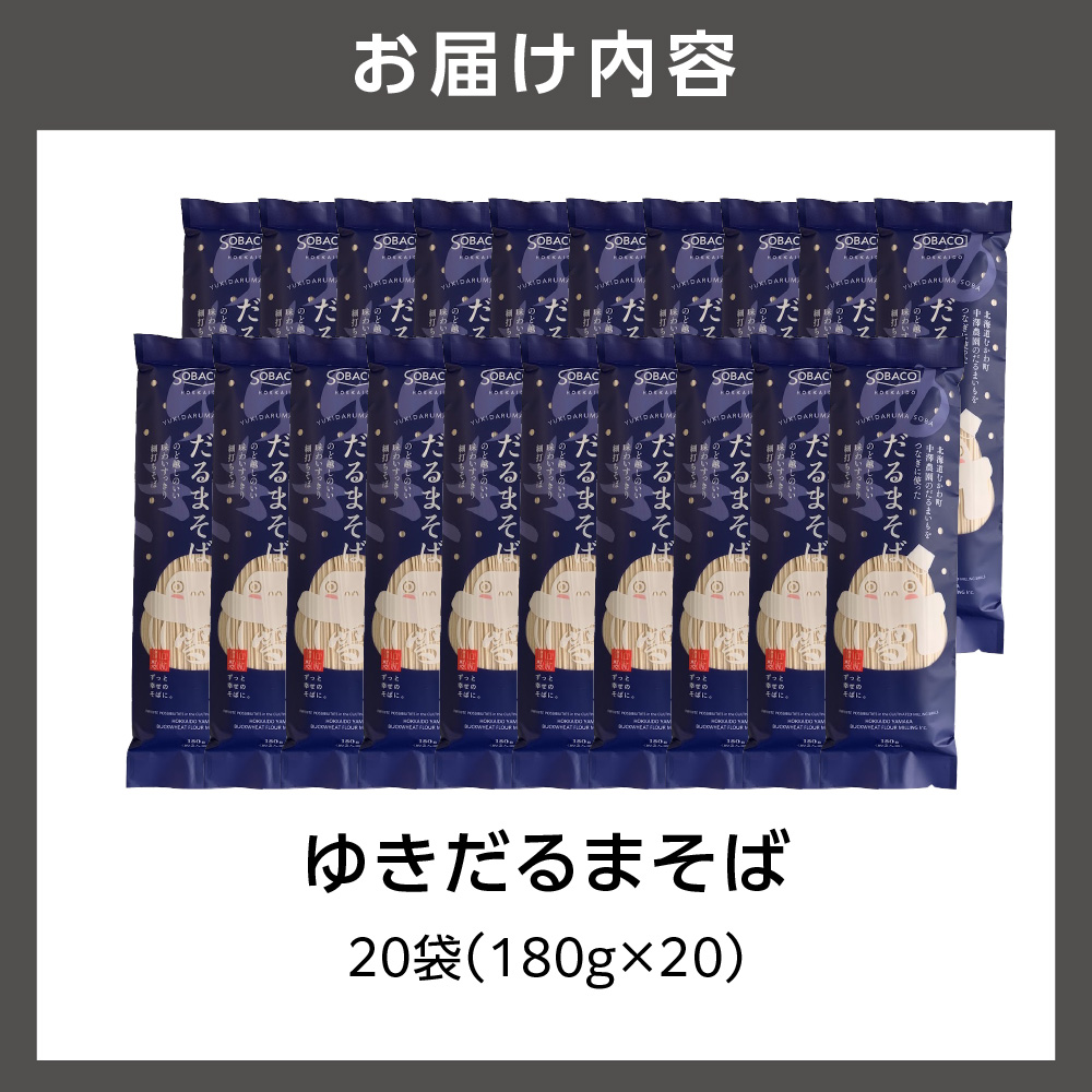 ゆきだるまそば　180g×20袋_is031-024-000