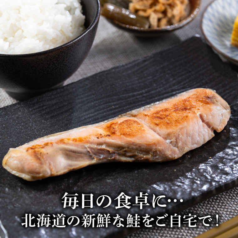 160008001 北海道産 銀毛鮭甘塩（切身 厚切り(約90g×3枚)×2）