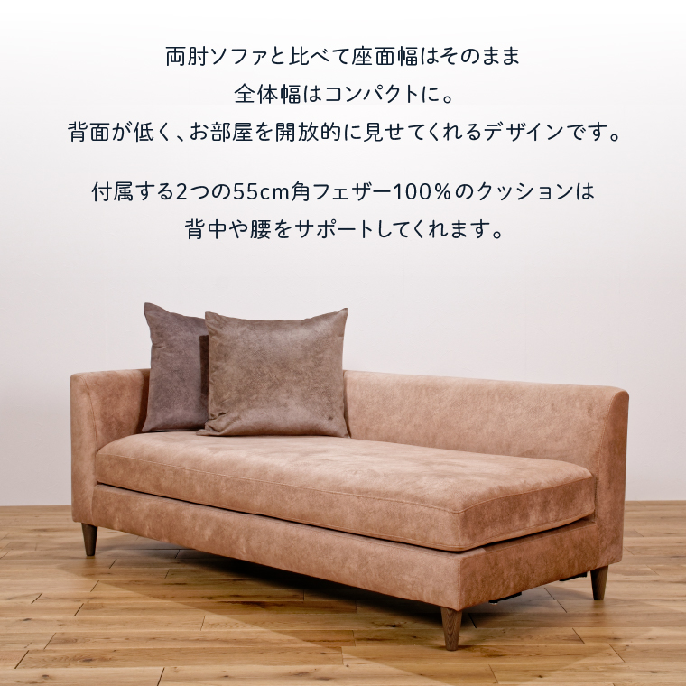 460187001 blocco MOLLE（モーレ）3人掛けソファ [片肘/55角クッシ