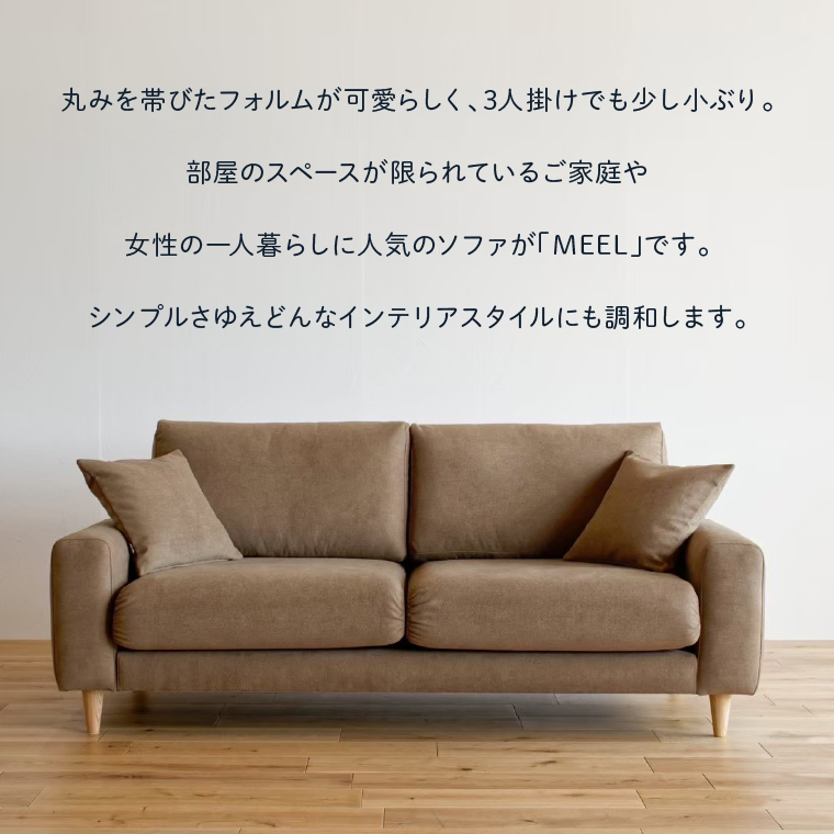 460201002 blocco MEEL（ミール）3人掛け［40角クッション×2個付