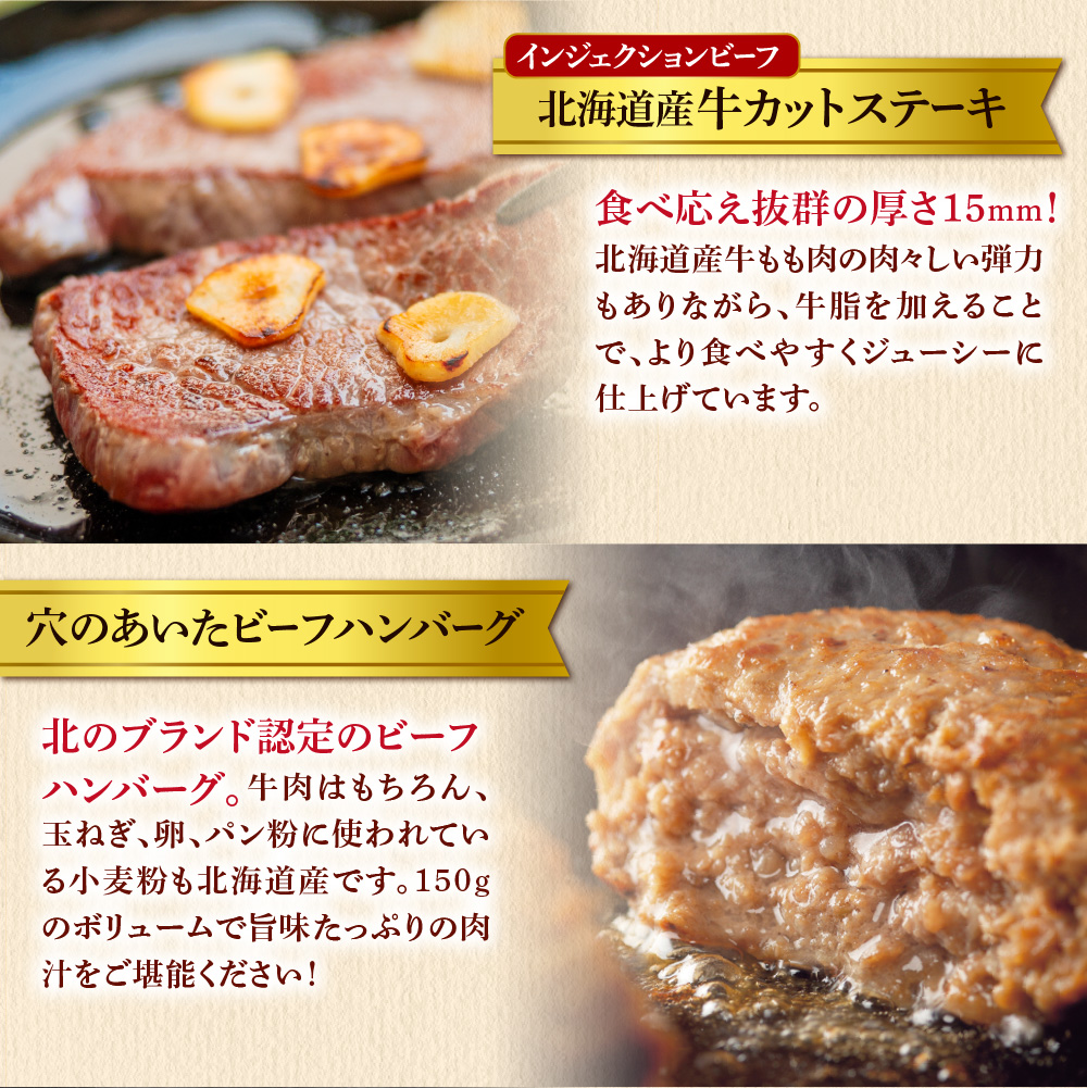 【定期便4回】北海道産牛肉満喫定期便セット_is002-063-999