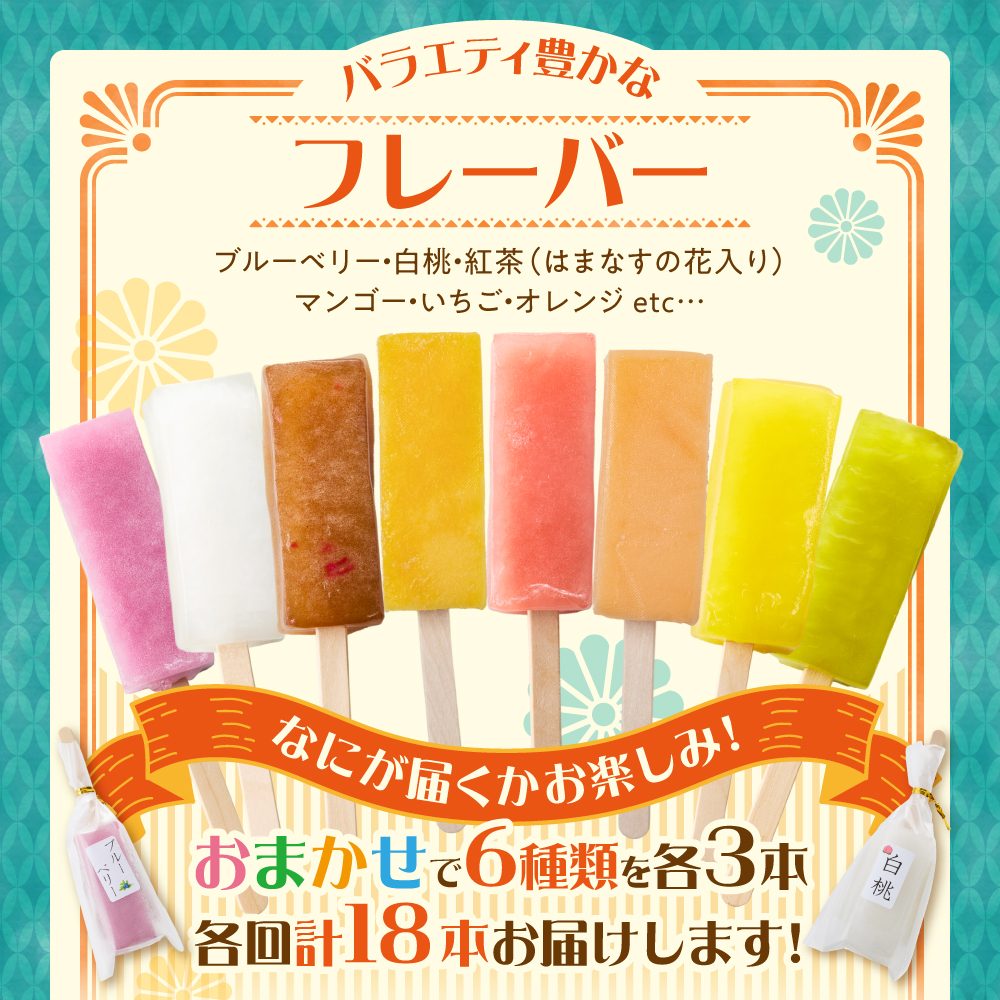 【定期便4回】〈季節のフレーバーが楽しめる〉くずバー定期便_is062-010-999