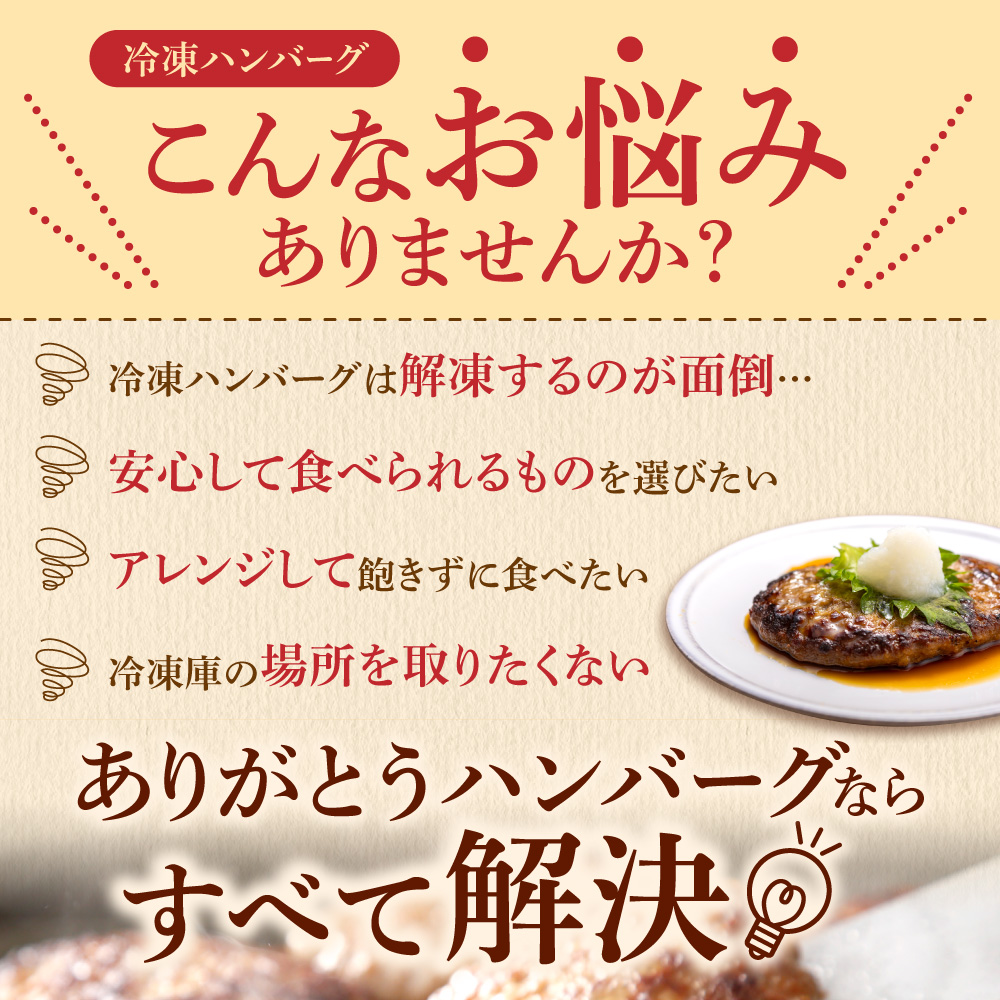 お米と届く ありがとうハンバーグセット_is500-002-999