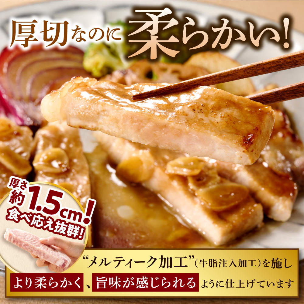 やわらか厚切りポークロース 960g（120g×8枚入）_is002-027-000