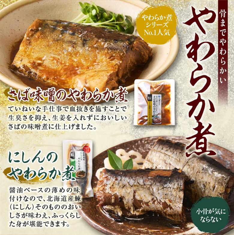 佐藤水産 簡単便利な焼鮭・煮魚セットＢ（FA-719)_is001-228-000