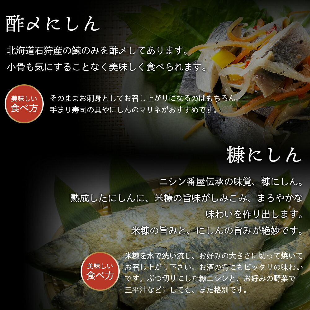 270016001 厚田のにしん三昧