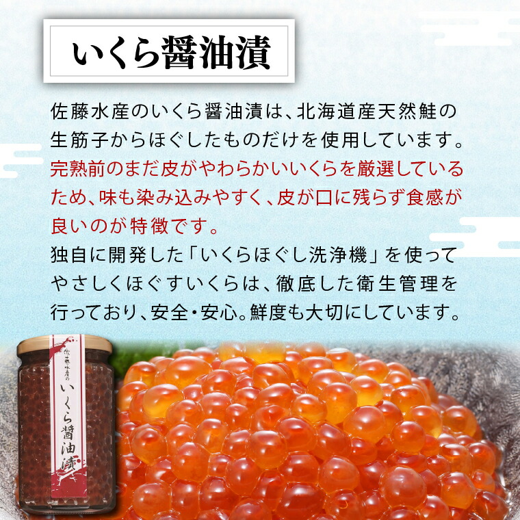 佐藤水産 鮭親子セットC_is001-247-000