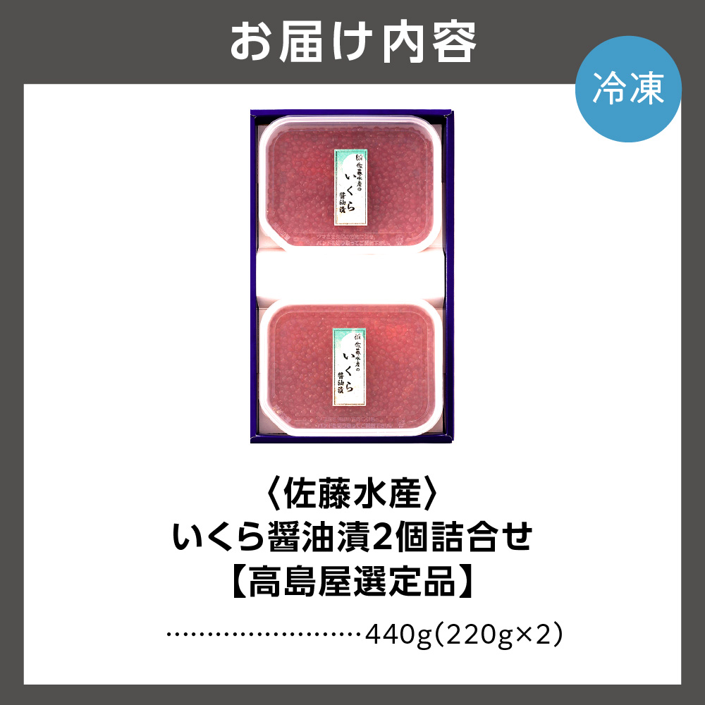 いくら醤油漬2個詰合せ_is008-047-000