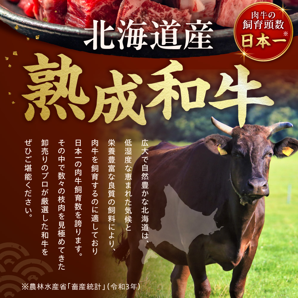 黒毛和牛カレー・シチュー サイコロカット（煮込み用）500g_is068-004-000