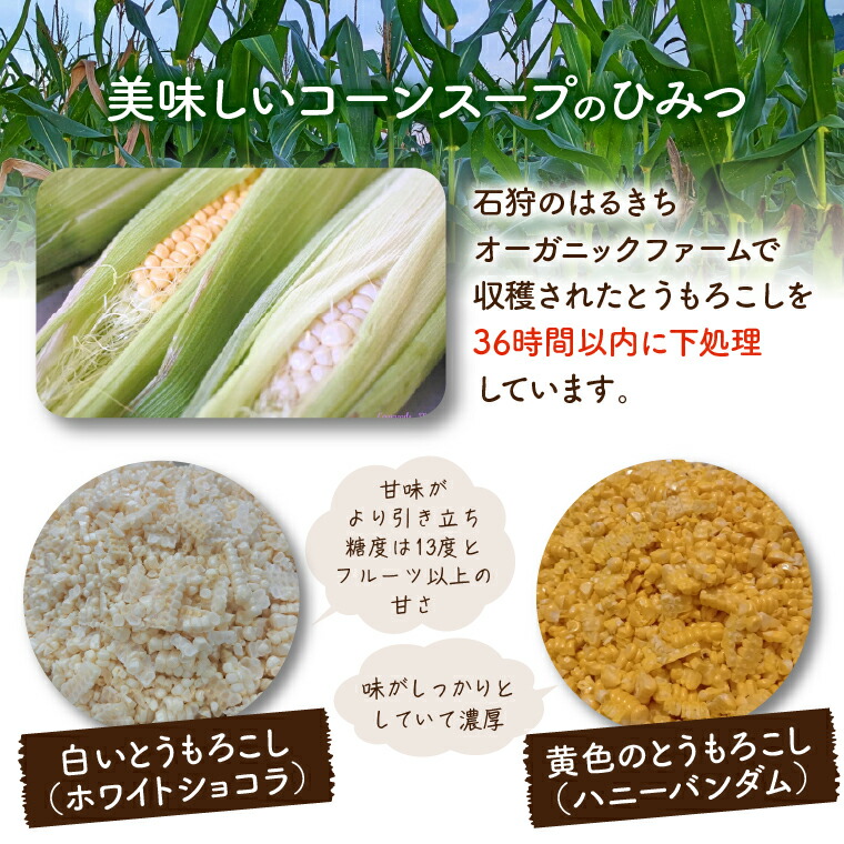 はるきちオーガニックファームの野菜スープ 6個セット_is046-023-000
