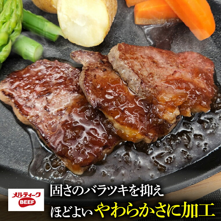 北海道産牛カットステーキ（450g）_is002-028-000