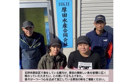 270010001 厚田名産 にしんとかじかの飯寿司食べ比べセット