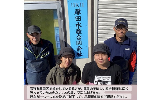 270012001 厚田名産にしん・はたはた・かれいの飯寿司食べ比